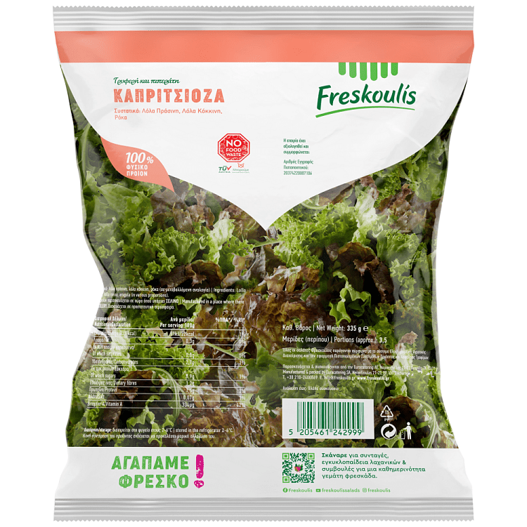 Φρεσκούλης Σαλάτα Καπριτσιόζα Οικογενειακή 335gr
