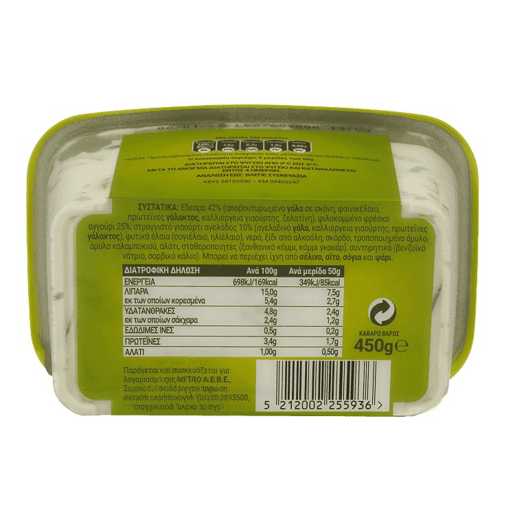 My Gusto Τζατζίκι 450gr