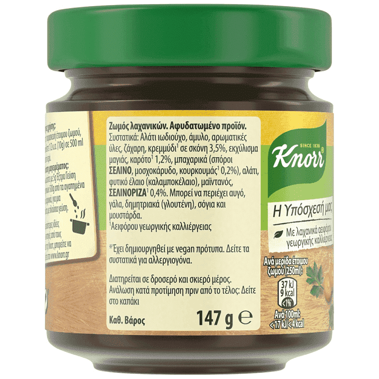 Knorr Extra Γεύση Λαχανικών 147gr