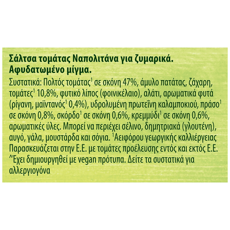 Knorr Σάλτσα Ναπολιταίν 49gr