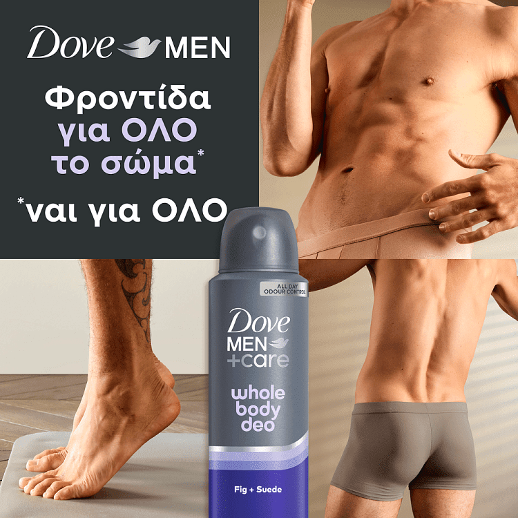 Dove Men Whole Body Deo Spray Fig & Suede 150ml