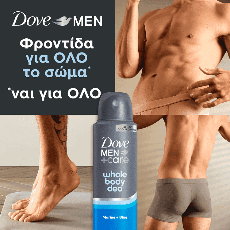 Dove Men Whole Body Deo Body Spray Marine 150ml