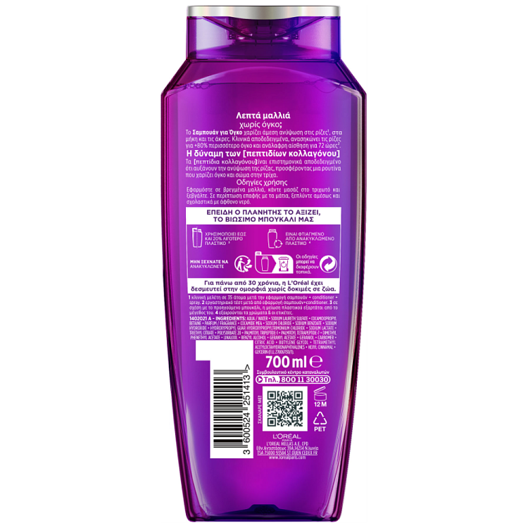 Elvive Collagen Lifter Σαμπουάν 700ml