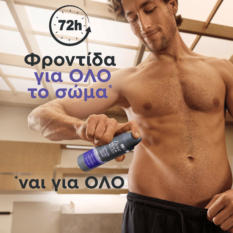 Dove Men Whole Body Deo Spray Fig & Suede 150ml