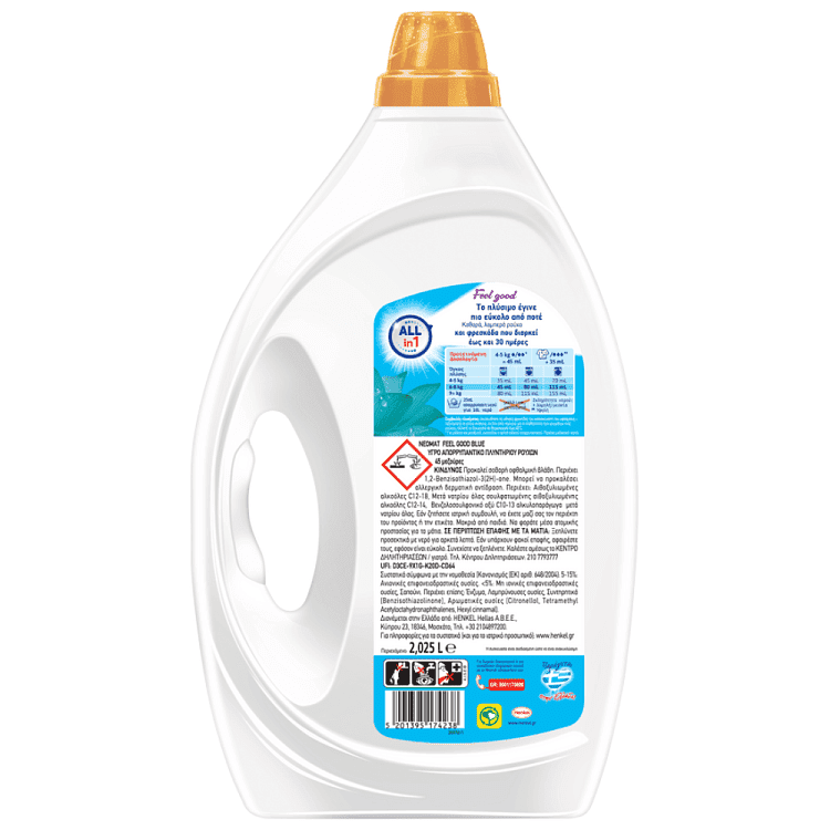 Neomat Απορρυπαντικό Πλυντηρίου Gel Aromatherapy Feel Good 45μεζ 2,025lt