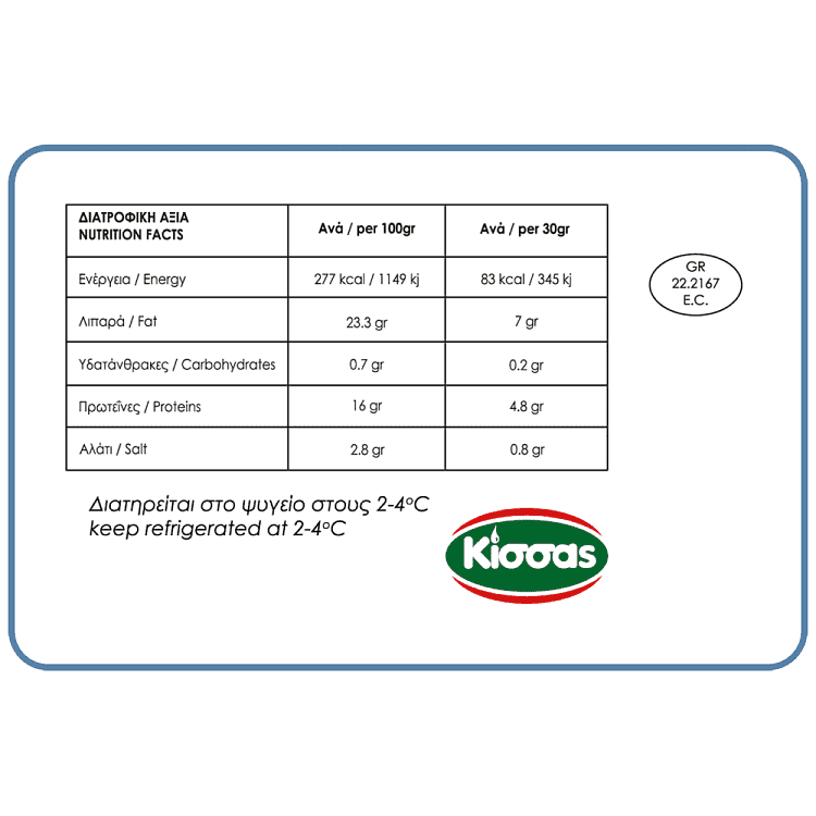 Κίσσας Τυρί Σε Άλμη 400gr Σε Δοχείο