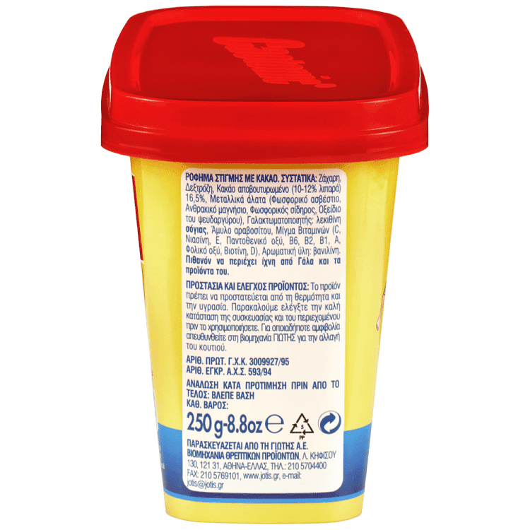 Caotonic Ρόφημα 250gr