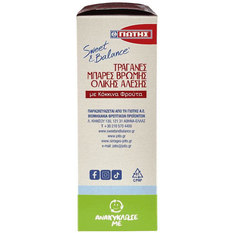 Γιώτης Sweet & Balance Μπάρες Βρώμης Κόκκινα Φρούτα 5τεμ 42gr