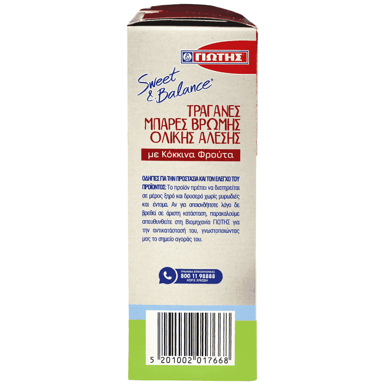 Γιώτης Sweet & Balance Μπάρες Βρώμης Κόκκινα Φρούτα 5τεμ 42gr