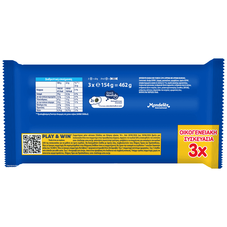 Oreo Μπισκότα Βανίλια 3x154gr