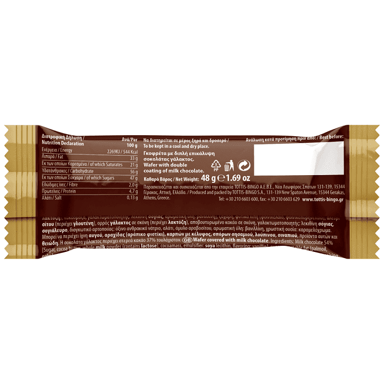 Serenata Double Γκοφρέτα 48gr