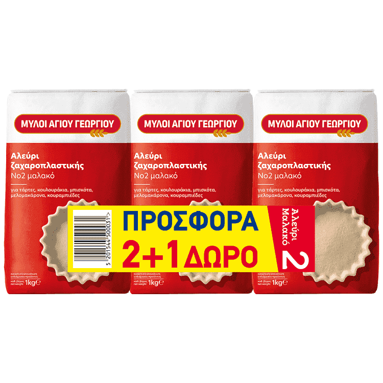 Μύλοι Αγίου Γεωργίου Αλεύρι Νο2 1kg 2+1 Δώρο