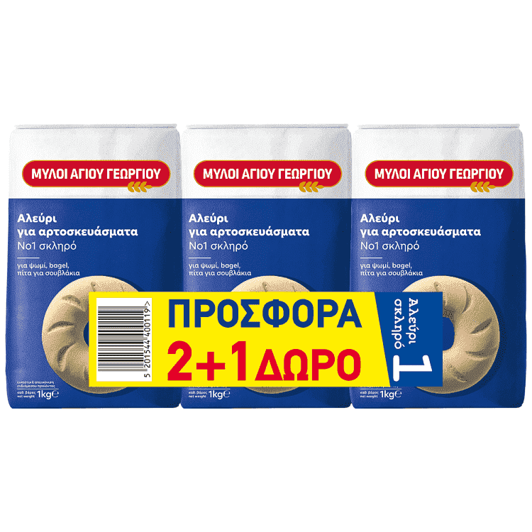 Μύλοι Αγίου Γεωργίου Αλεύρι Νο1 1kg 2+1 Δώρο