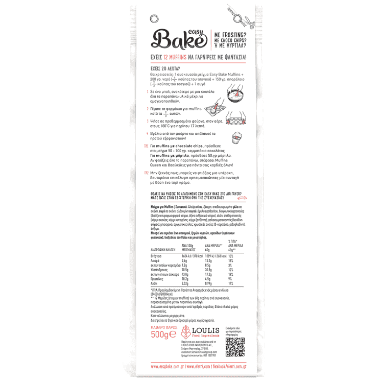 Easy Bake Μείγμα Muffin Βανίλια 500gr