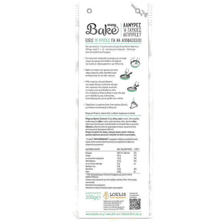 Easy Bake Μείγμα Για Κρέπες 300gr