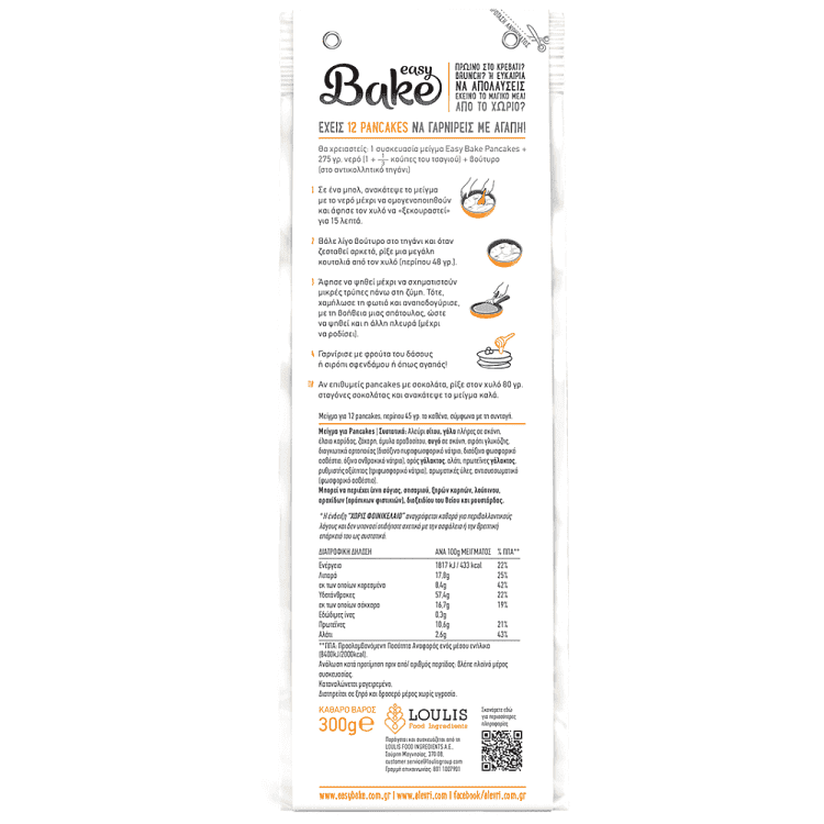 Easy Bake Μείγμα Για Pancakes 300gr