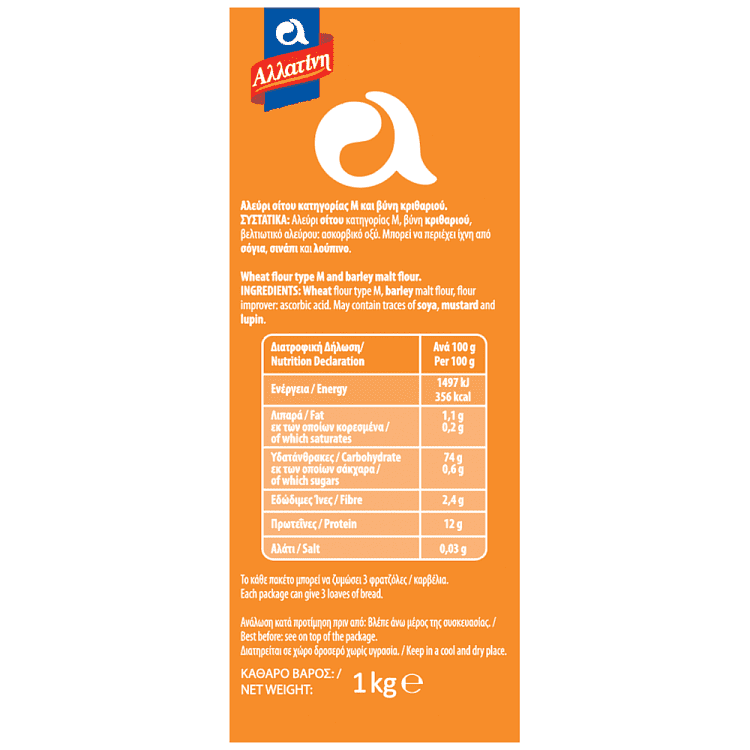 Αλλατίνη Αλεύρι Ζυμώματα Χωριάτικο Ψωμί & Πίτες 1kg