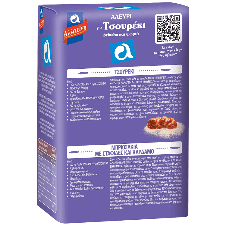 Αλλατίνη Αλεύρι Για Τσουρέκι 1kg