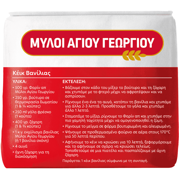 Μύλοι Αγίου Γεωργίου Φαρινάπ Αλεύρι Οικογενειακή Συσκευασία 3x500gr