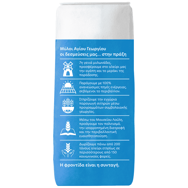 Μύλοι Αγίου Γεωργίου Αλεύρι Για Όλες Τις Χρήσεις 3x1kg