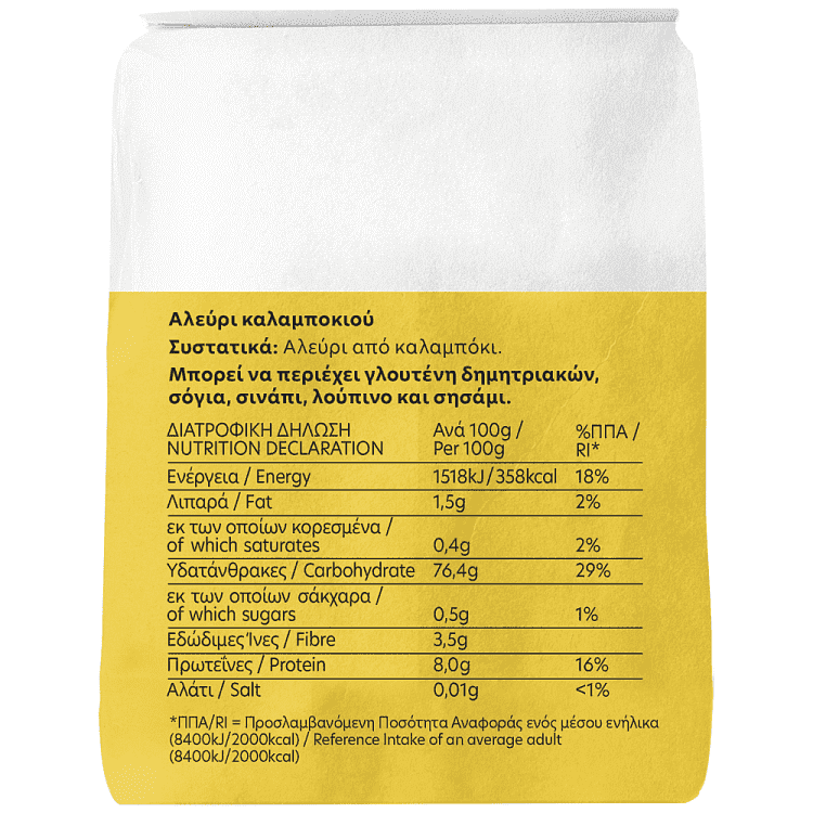 Μύλοι Αγίου Γεωργίου Αλέυρι Καλάμποκιού 500gr