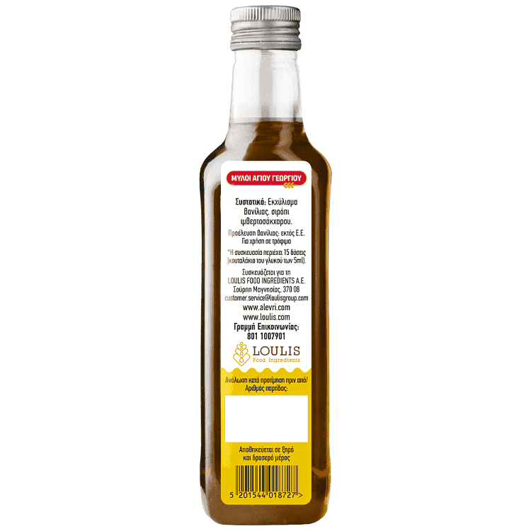 Μύλοι Αγίου Γεωργίου Εκχύλισμα Βανίλιας Μαδαγασκάρης 75ml