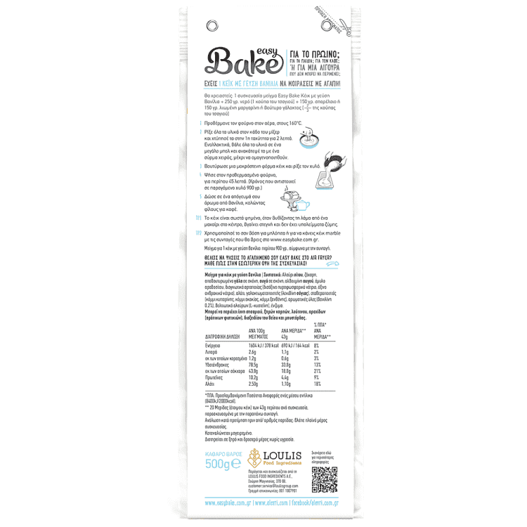 Easy Bake Μείγμα Για Κέικ Βανίλιας 500ml