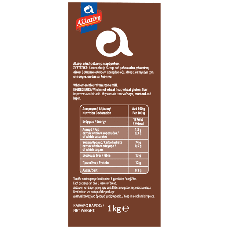 Αλλατίνη Αλεύρι Αγιορείτικο 1kg