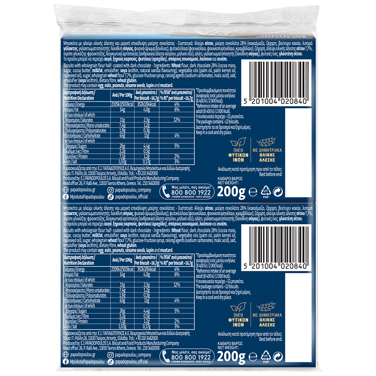 Παπαδοπούλου Digestive Μπισκότα Μαύρη Σοκολάτα 2x200gr