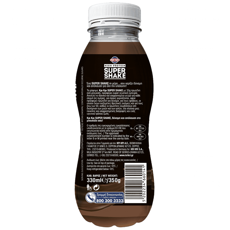 Κρι Κρι Super Shake High Protein Σοκολάτα 330ml