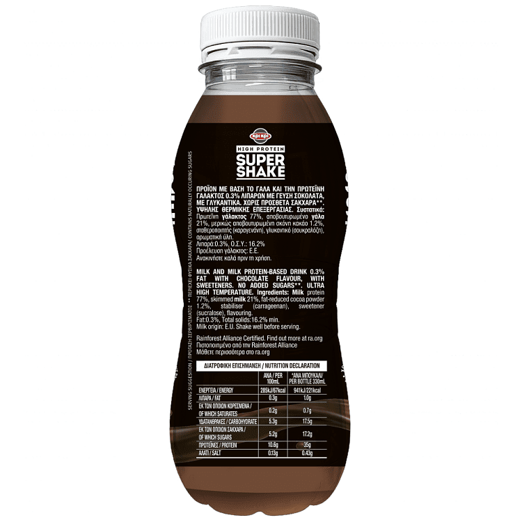 Κρι Κρι Super Shake High Protein Σοκολάτα 330ml