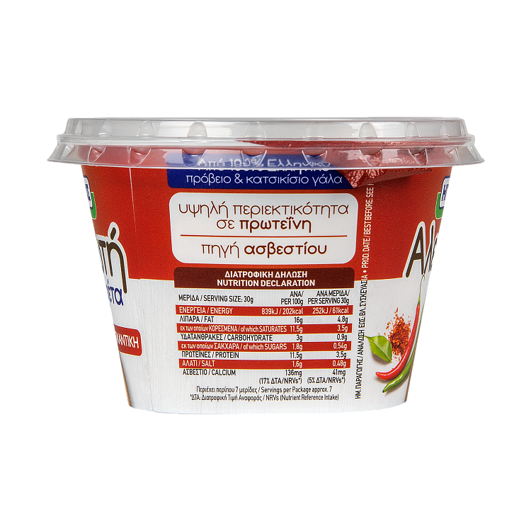 Ήπειρος Αλειφωτή Με Φέτα Πικάντικη 200gr