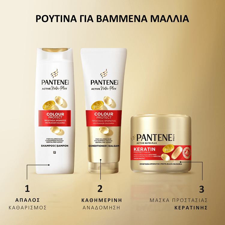 Pantene Σαμπουάν Χρώμα & Προστασία 400ml
