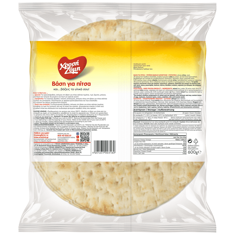 Χρυσή Ζύμη Βάση Για Πίτσα Ιταλική 600gr