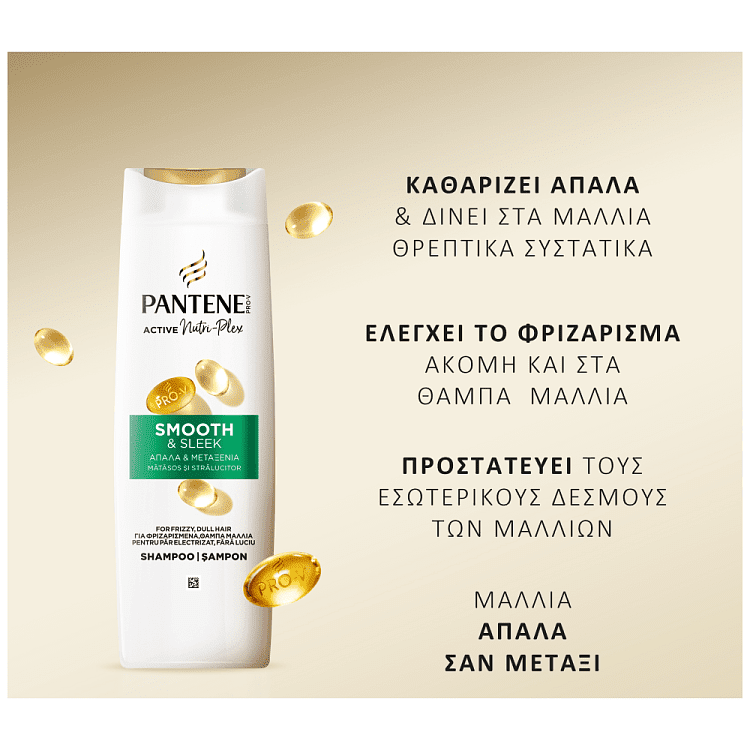 Pantene Σαμπουάν Απαλά & Μεταξένια 625ml