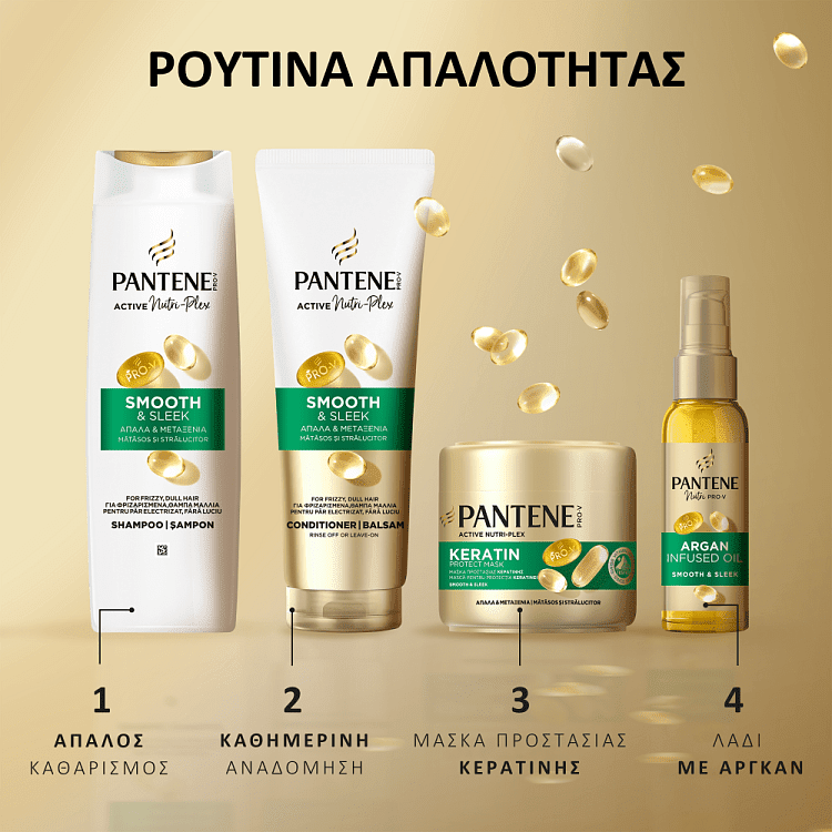 Pantene Σαμπουάν Απαλά & Μεταξένια 625ml