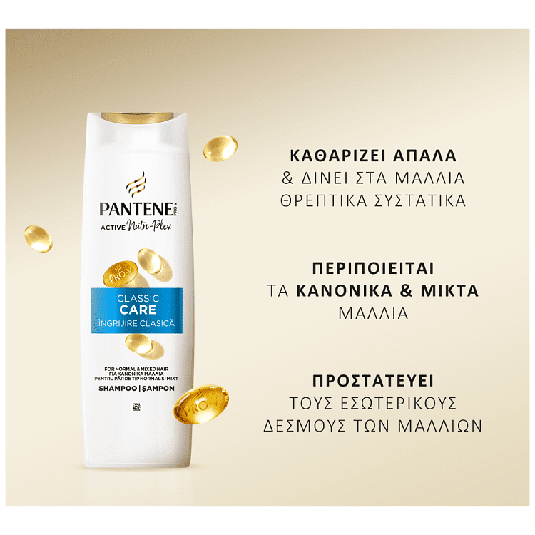 Pantene Σαμπουάν Classic 625ml