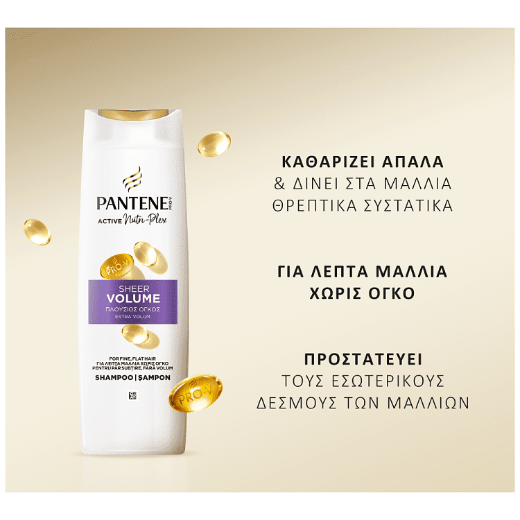 Pantene Σαμπουάν Πλούσιος Όγκος 400ml