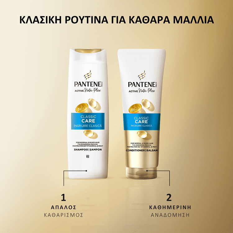 Pantene Σαμπουάν Classic 625ml