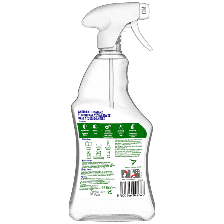 Dettol Απολυμαντικό Spray Επιφανειών Υγιεινή & Ασφάλεια 500ml