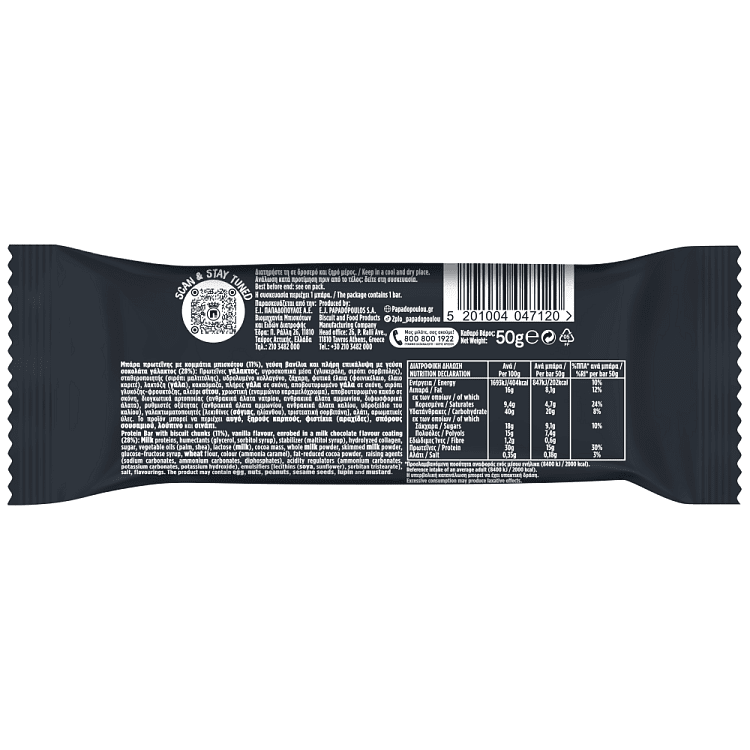 Παπαδοπούλου 2πλό Crush Πρωτεΐνη Cookie 50gr