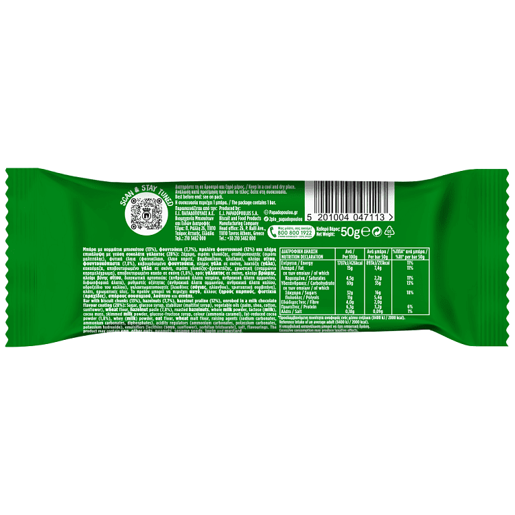 Παπαδοπούλου 2πλό Crush Πραλίνα Φουντουκιού 50gr