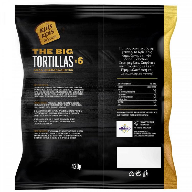 Κρις Κρις Selection The Big Tortilla 420gr