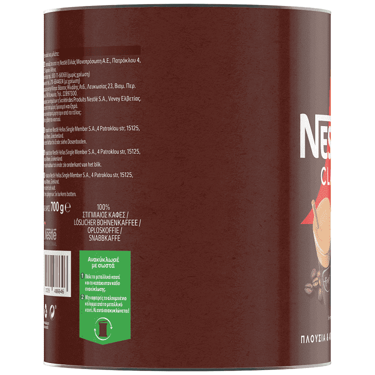 Nescafe Στιγμιαίος Καφές 700gr