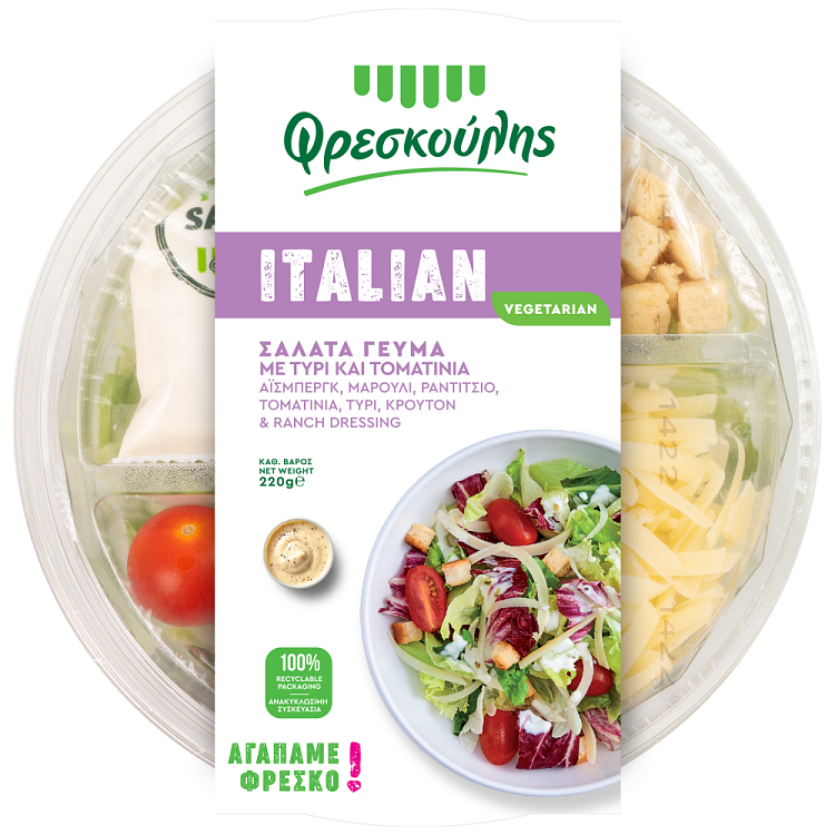 Φρεσκούλης Σαλάτα Γεύμα Italian 220gr