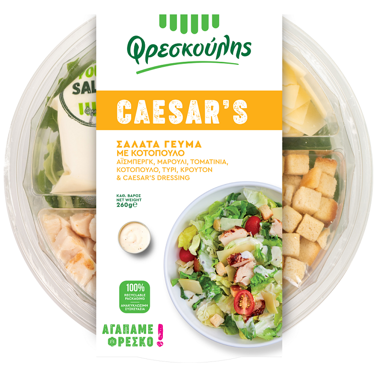 Φρεσκούλης Σαλάτα Γεύμα Caesar's 260gr