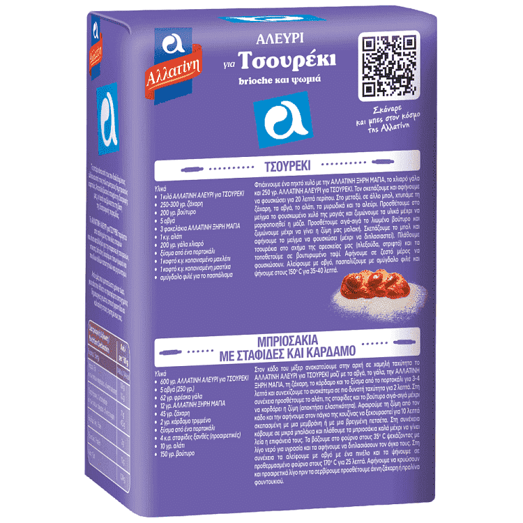 Αλλατίνη Αλεύρι Για Τσουρέκι 1kg