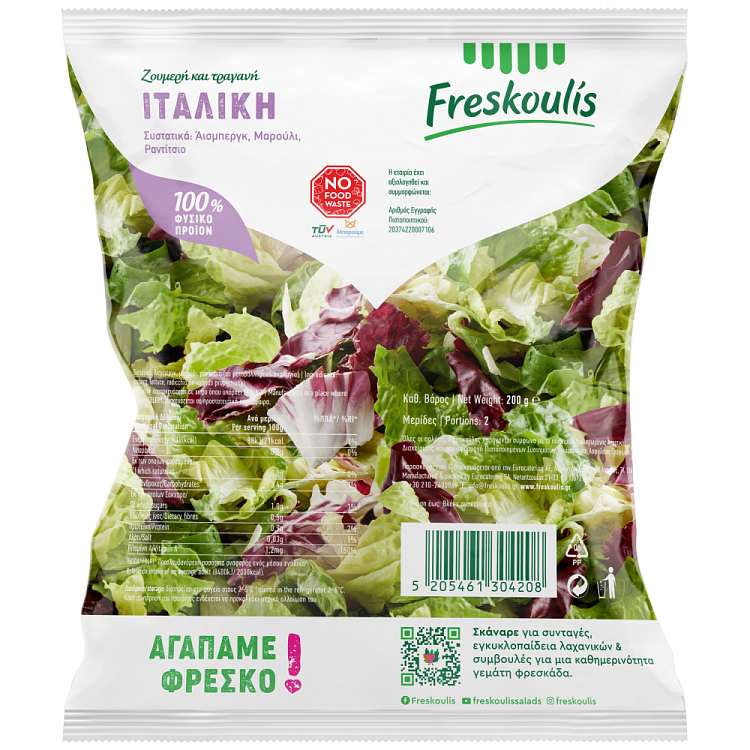 Φρεσκούλης Σαλάτα Ιταλική Iceberg, Μαρούλι, Ραντίτσιο 200gr