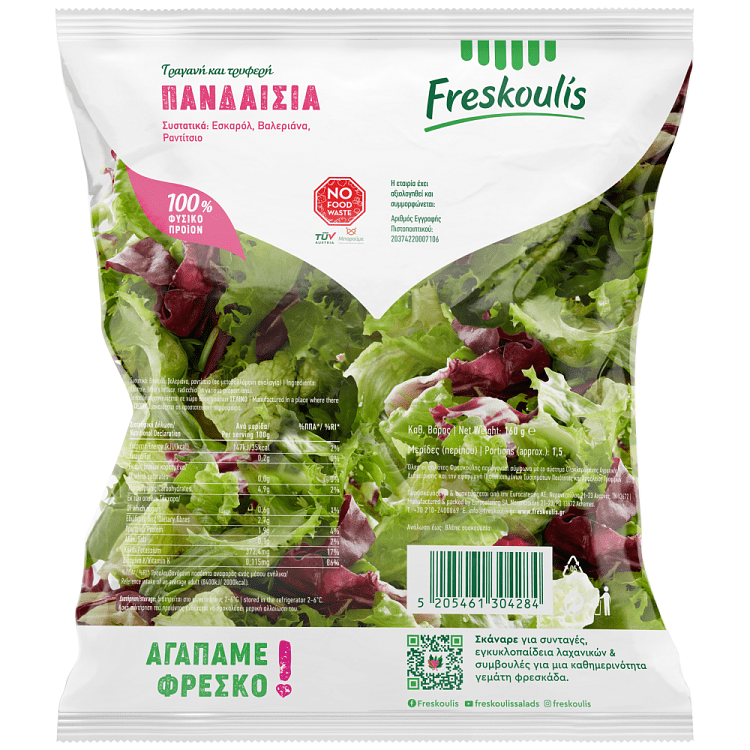 Φρεσκούλης Σαλάτα Πανδαισία 160gr