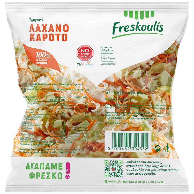 Φρεσκούλης Σαλάτα Λάχανο-Καρότο 300gr